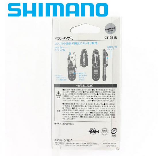 Shimano Vest Scissors CT-921R Black Ножица