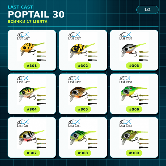 Last Cast PopTail 30 Воблер